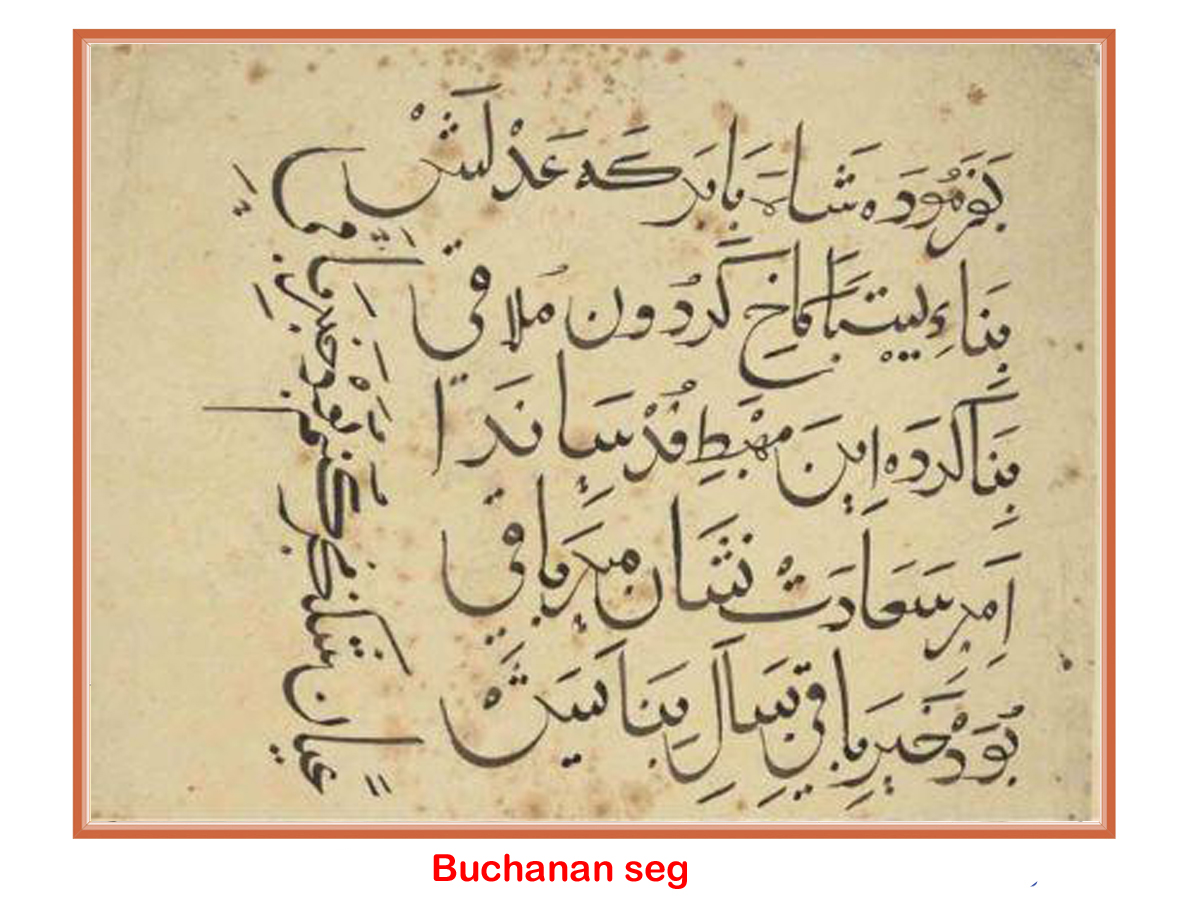 Buchanan's Ayodhya inscription in the Survey Report of ayodhya